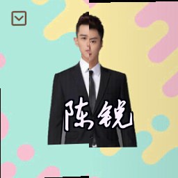 陈锐