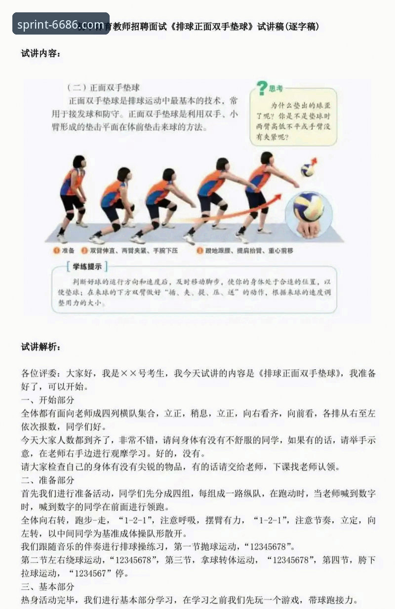体育实时播报到底怎么样？新手如何快速掌握6686体育平台的使用技巧？